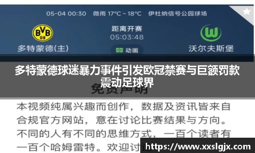 游艇会